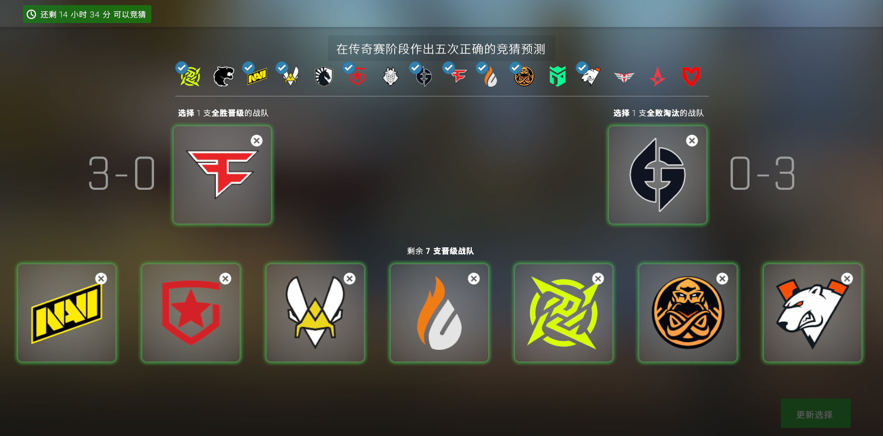 CS2比赛中国队伍遗憾告负，猎鹰战队与FaZe战队强势连胜，LVG对战VP生死战激烈对决