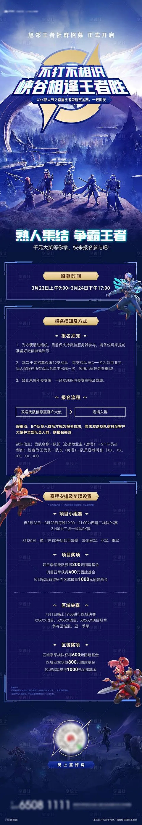 AG超玩会蒙犽压制KSG大乔体系，暴君团战奠定胜局