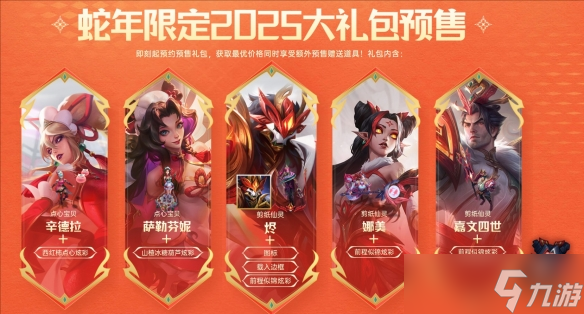 破圈合作！S15英雄联盟总决赛携手多家顶级品牌打造电竞盛宴。